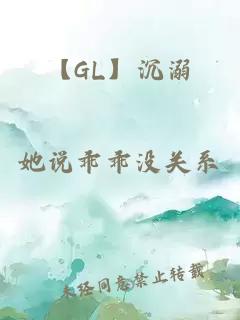 【GL】沉溺